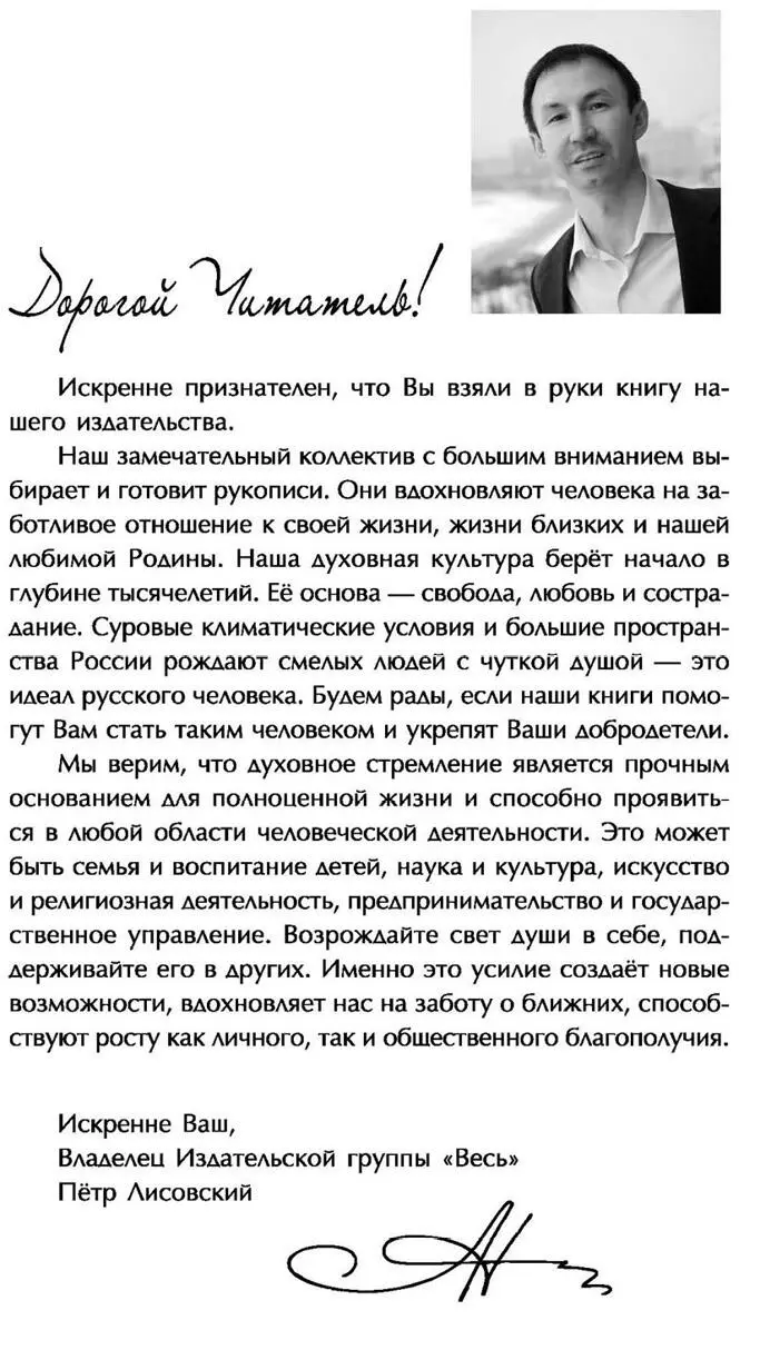 Примечания 1 Будда санскр пробудившийся просветленный здесь - фото 10