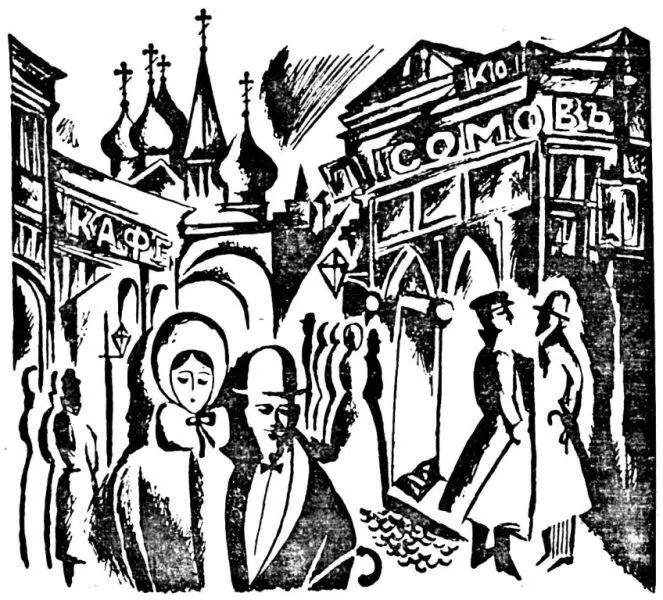 ГЛАВА III А в России настоящий революционный подъем Не иной какойлибо а - фото 27