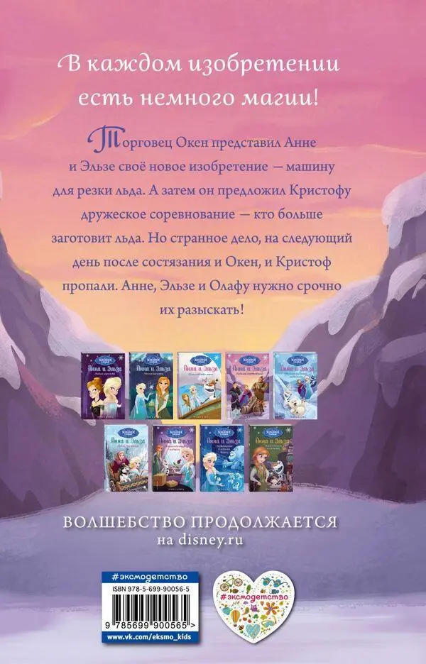Ледяное соревнование - фото 20