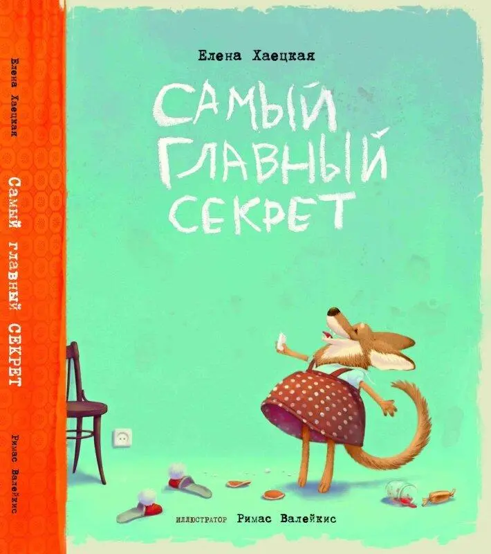 О дружбе 0000 03062017 Когда сложилось так что я обнаружила у себя - фото 88