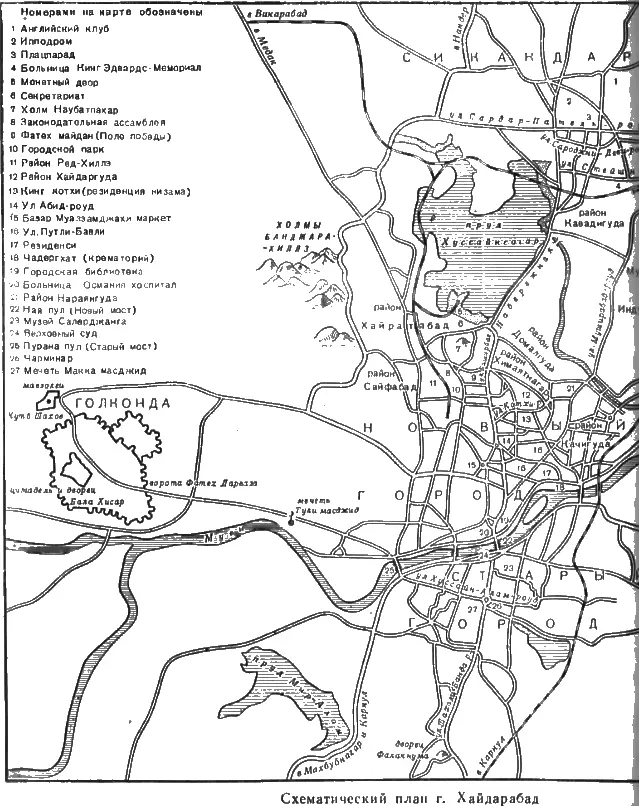 В 1947 году после неудачной попытки отстоять свою авторитарную власть низам - фото 6