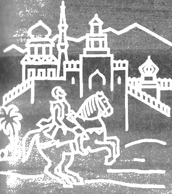 СТОЛЬНЫЙ ГОРОД БИДАР Кто из советских людей не знает Афанасия Никита на - фото 8
