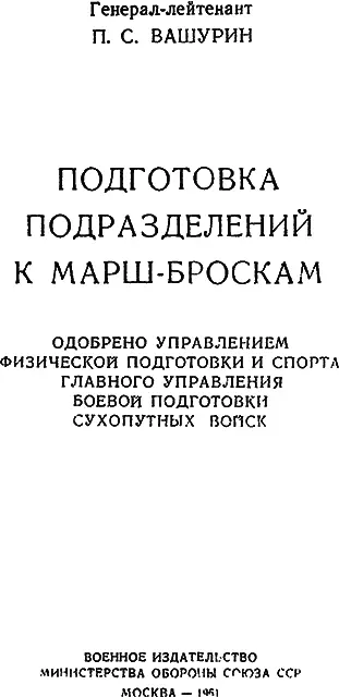 ВВЕДЕНИЕ Во время Великой Отечественной войны несмотря на довольно высокий - фото 1