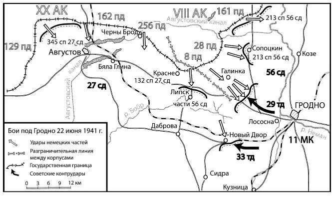 Карта Бои в районе Гродно 22 июня 1941 г Подпись в поле карты В отчете - фото 68