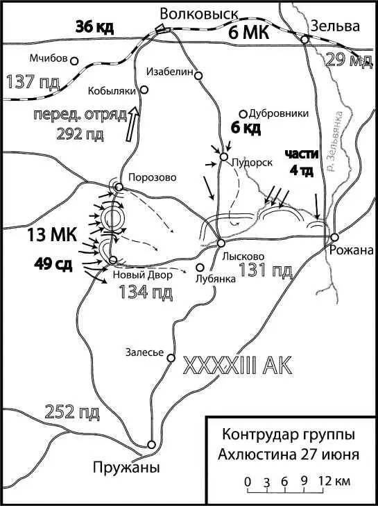 Однако все эти меры запоздали или уже не могли быть реализованы О дальнейших - фото 89