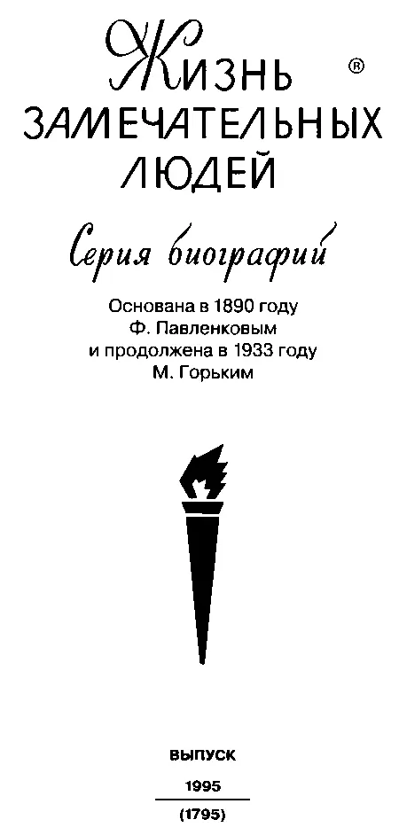 РАЗВЕДЧИК СЕРЕБРЯНСКИЙ Нелегальная разведка это прежде всего - фото 2