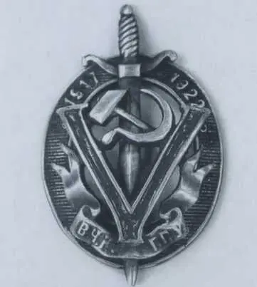 Нагрудный знак Почетный работник ВЧКГПУУ высшая ведомственная награда - фото 17