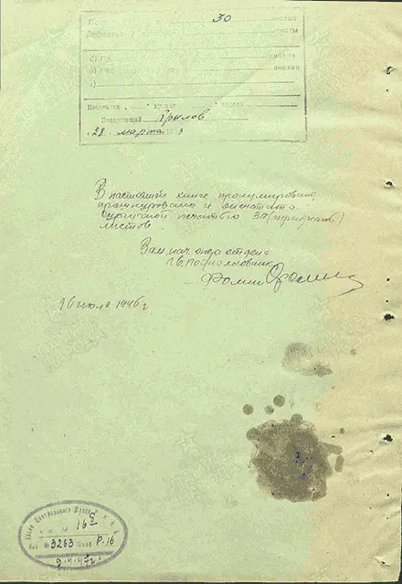 Примечания 1 С 1961 года город Новомосковск Тульской области прим - фото 1