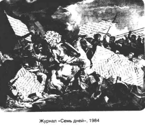 В ГРИМЕ ХАРМСА Я всегда любил рассказы Даниила Хармса Мне всегда хотелось - фото 85