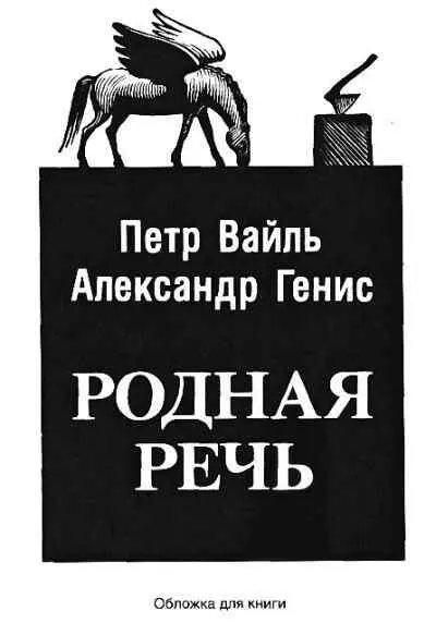 ПОВЕСТЬ О ТОМ КАК ПОССОРИЛИСЬ АЛЕКСАНДР ИСАЕВИЧ И ИВАН ДЕНИСОВИЧ ГЛАВА 1 - фото 87