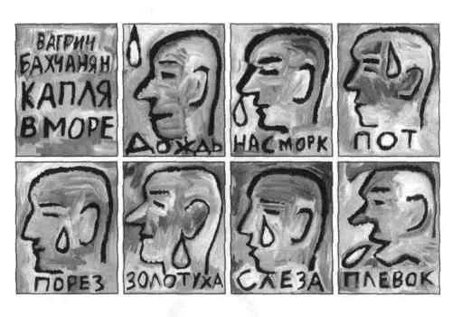 Мух уйма Художества Не хлебом единым Менюколлаж - фото 91