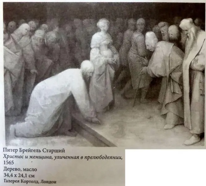 Питер Брейгель Старший Христос и женщина уличенная в прелюбодеянии 1565 - фото 24