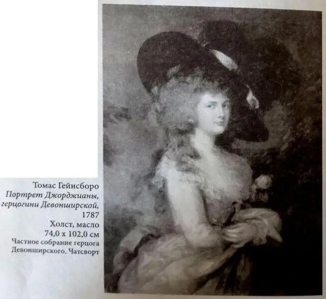 Томас Гейнсборо Портрет Джорджианы герцогини Девонширской 1787 Холст - фото 40