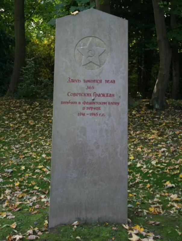 Памятник на Главном городском кладбище Дортмунда до восстановления имен Фото - фото 20