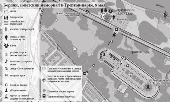 Илл 2 Топография праздника Праздник1 и праздник2 Первый праздник1 - фото 24