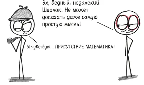 Я сам впервые узнал о загадке с велосипедом из прекрасной биографической книги - фото 85