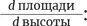 Время переменных Математический анализ в безумном мире - изображение 157