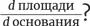 Время переменных Математический анализ в безумном мире - изображение 159