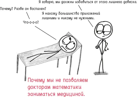 К тому же исследователиматематики также известны тем что заново изобретают - фото 307