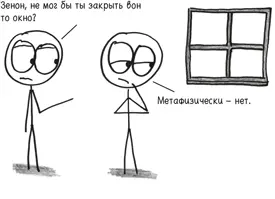I Мимолетное вещество времени Аристотель Физика Пер В П Карпова - фото 402