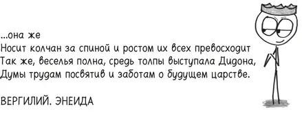 XI Принцесса с городской окраины Lendering Jona Carthage Liviusorg - фото 412