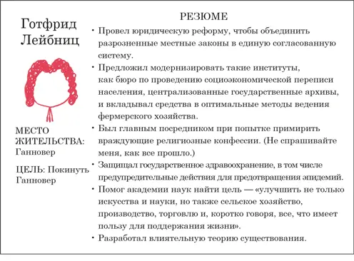 XV Посчитаем Арнольд В И Гюйгенс и Барроу Ньютон и Гук М Наука - фото 416