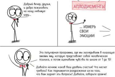 XXIII Если страдание должно прийти Бентам И Введение в основания - фото 424