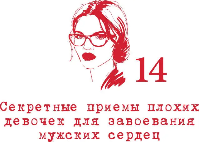 У многих женщин был неприятный опыт в любви когда мужчина в упор ее не видит - фото 85