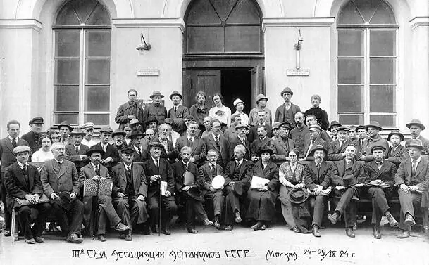 Рис 42 Участники III съезда Всероссийской ассоциации астрономов СССР Москва - фото 48