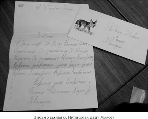 Игоря Иртышова задержали в 1994 году а Юрия Тиунова на его счету - фото 25