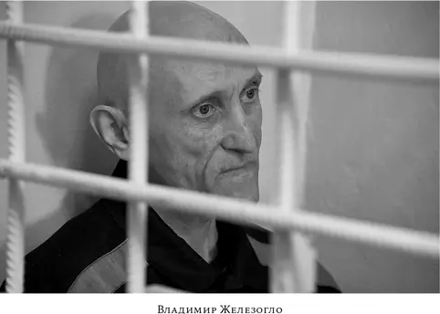 Владимир Железогло особый постоялец знаменитой колонии для пожизненно - фото 47