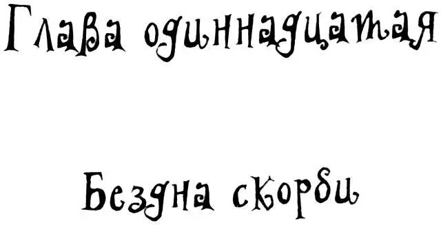 Пташка Мэй королева воинов - изображение 27