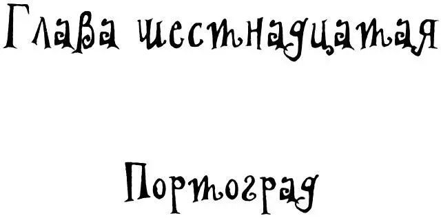 Пташка Мэй королева воинов - изображение 37
