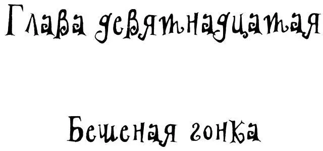 Пташка Мэй королева воинов - изображение 43