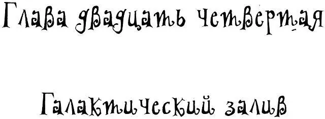 Пташка Мэй королева воинов - изображение 53