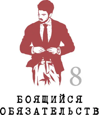 Жил некогда на свете прекрасный принц пожелавший жениться непременно на - фото 151