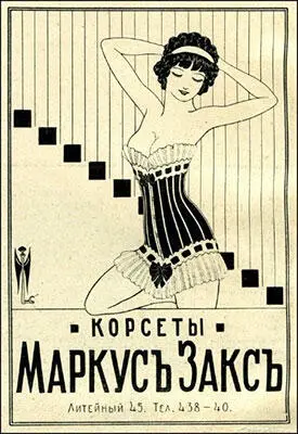 100 удивительных русских о которых вы могли не знать СИ - фото 151