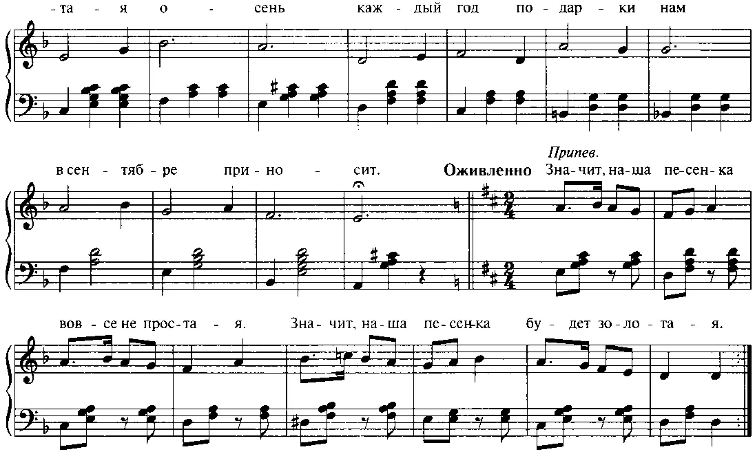 2 Яблоки янтарные Соком налитые Дыни яркожелтые Словно золотые - фото 40