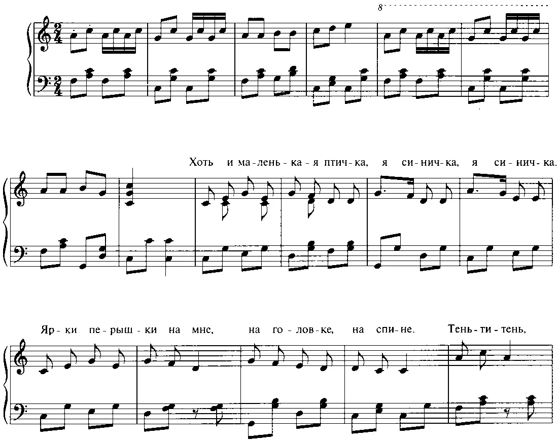 29 ТАНЕЦ С ЛИСТЬЯМИ Музыка Г ВИХАРЕВОЙ 1я фигура A - фото 43