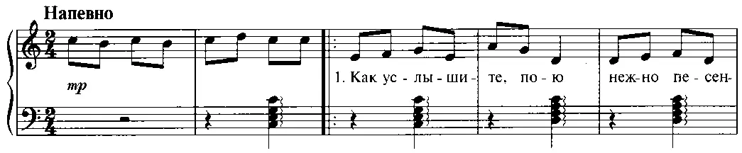 2 Колокольчик зазвенит И копытце постучит Это значит я пришла Молочка - фото 48