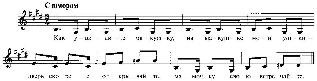 36 ВАЛЬС Музыка О РОМАНОВОЙ Вступление Девочкицветы бегут на носочках и - фото 54