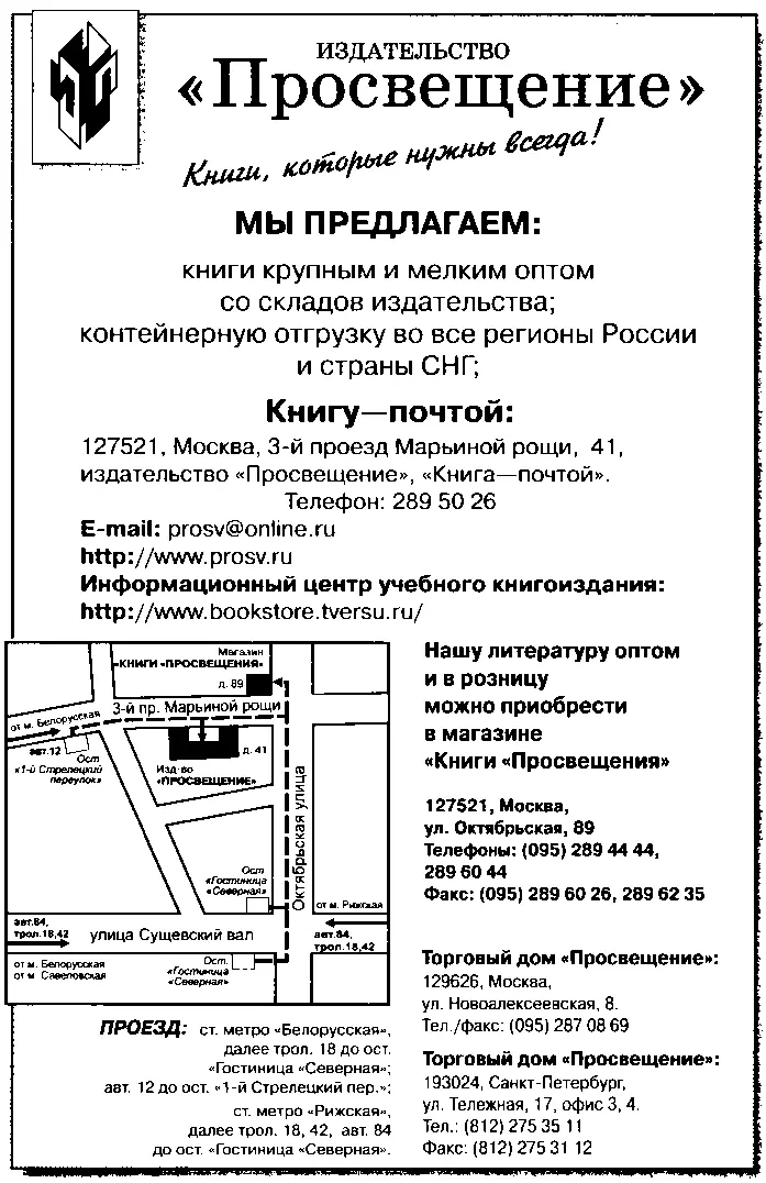 Сценарии праздников и развлечений предлагаемые в этой книге помогут приобщить - фото 61