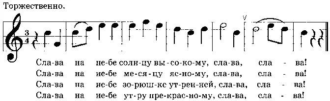 Лучше нет родного края Мы спросили журавля Где же лучшая земля Отвечал - фото 114