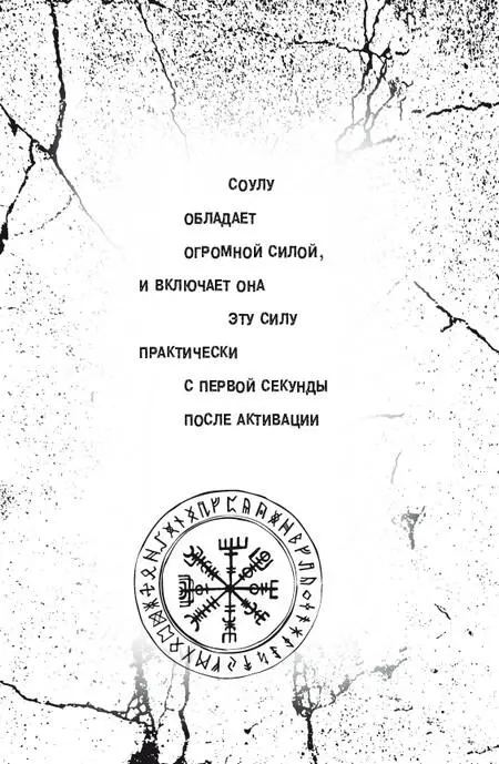 Эта руна посвящена Тюру богу войны поэтому ее называют руной воина И это не - фото 29