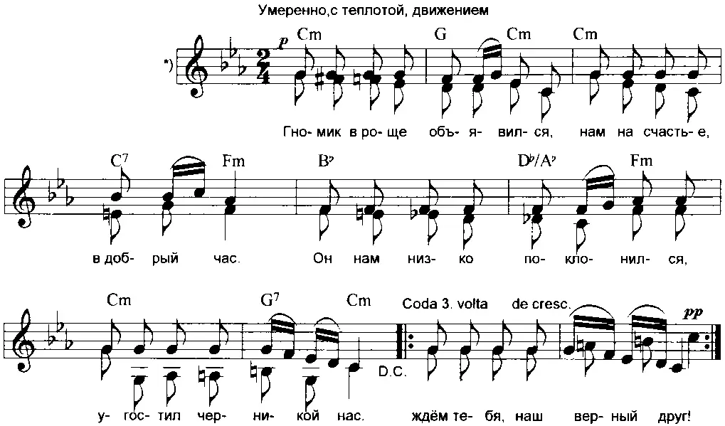 1 Гномик в роще объявился Нам на счастье в добрый час Он нам низко - фото 8