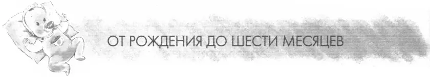 ИГРА КРУЖИМСЯ Возьмите малыша на руки Пойте песню нежно в ритме вальса - фото 112