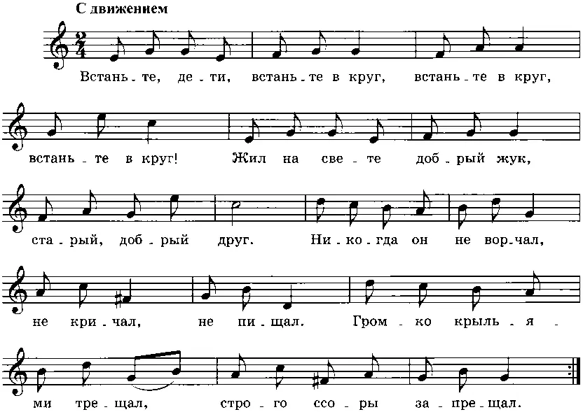 Эта игра в сопровождении веселой польки будет способствовать развитию упора ног - фото 120