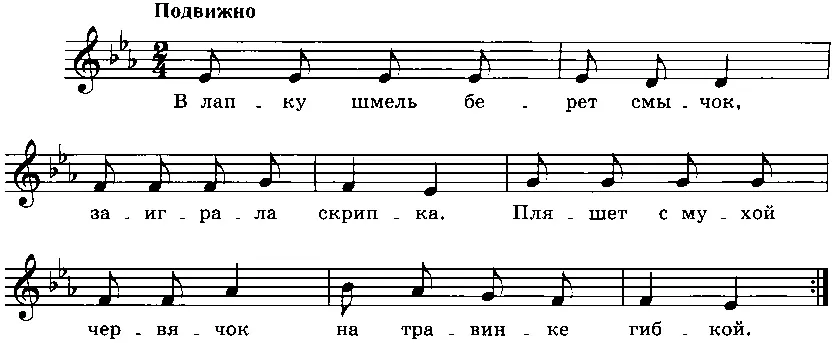 Играя таким образом малыш будет осваивать плясовое движение пружинка и - фото 122