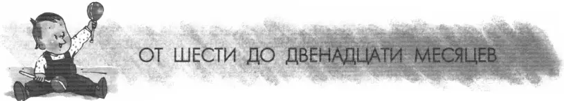 ИГРА КУПИТЕ ЛУК Если ваш малыш уже хорошо стоит на ножках поставьте его на - фото 123