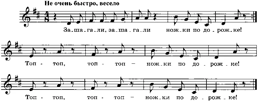 Играя так вы будете учить малыша ходить в темпе марша по дорожке сохраняя - фото 140